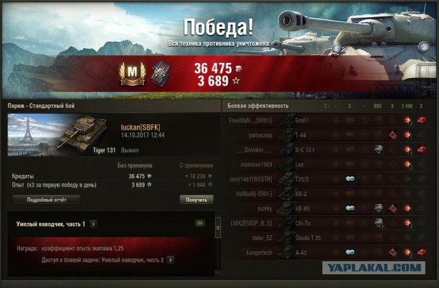 Wargaming 50! Пыщ пыщ, пробил! Урааа!