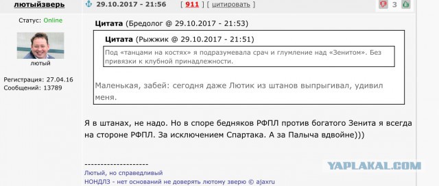Футбольный клуб. Сезон 2017-2018