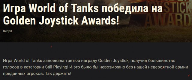 Wargaming 50! Пыщ пыщ, пробил! Урааа!