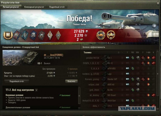 Wargaming 50! Пыщ пыщ, пробил! Урааа!