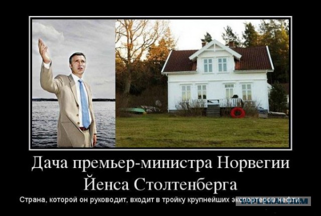Как Норвегия накопила триллион долларов