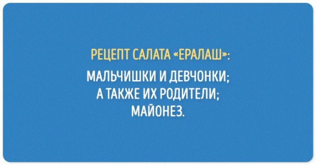Юмор не для них...