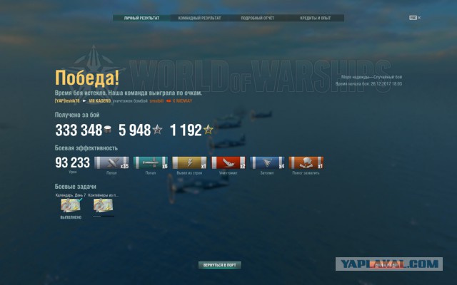 World of Warships - 4