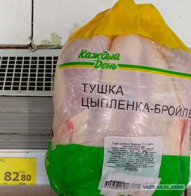 Покупаете продукцию Мираторг? Недимону счастье.