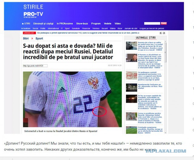 Белокожий состав сборной - это нацизм