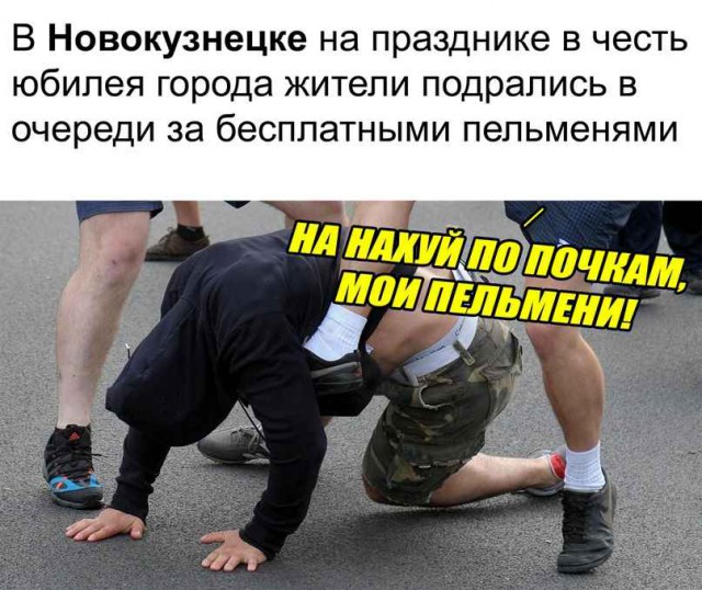 Не очень адекватный юмор