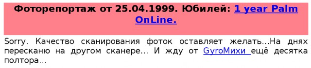 Как выглядели cамые первые российские сайты (1994-1997)