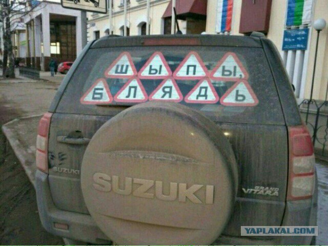ГИБДД отменяет знак "Ш"