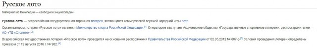 Отзывы реальных победителей в «Русское лото»! Кто и как выигрывает в лотерею