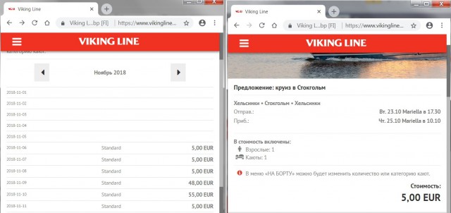 Собрался на паром в Швецию-Финляндию? Возьми с собой чайник
