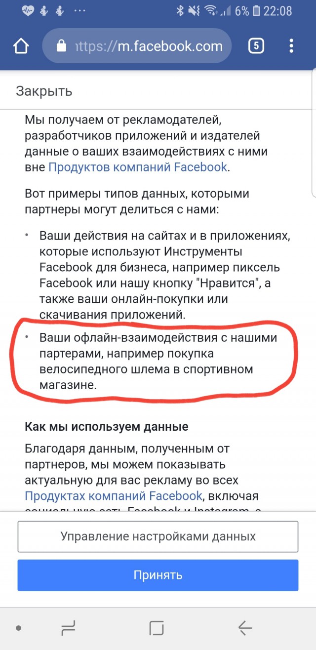 Прослушивают ли нас? Эксперимент