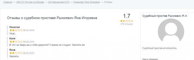 "Все пошли нах*й" Судебный исполнитель приехала на работу