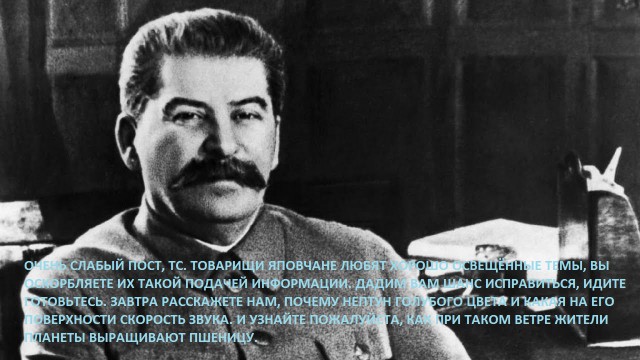 Восьмая планета