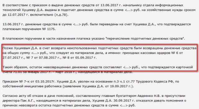 Получаешь ЗП на карту? Готовься к уголовке!