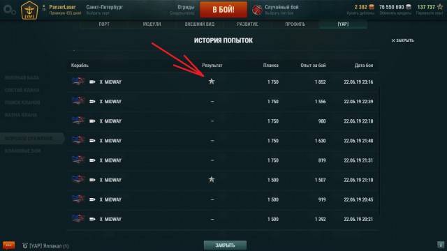 World of Warships - 7