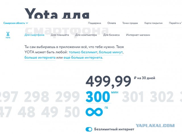 Мегафон умер в моих глазах