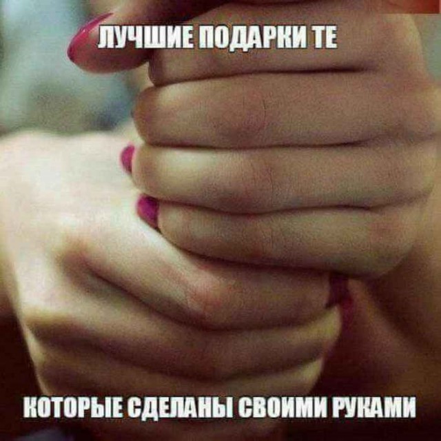 Мужской юмор