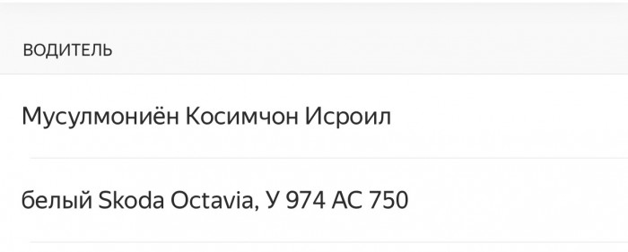 Что в имени тебе моем? (с)