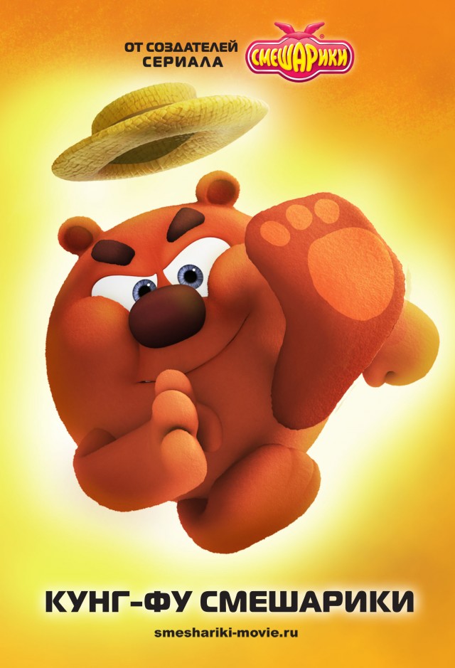 Kikoriki