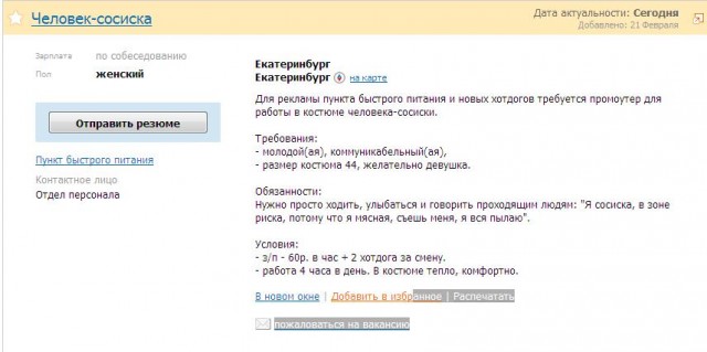 Работенка не нужна?
