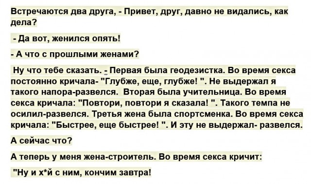 Картинки с надписями, истории и анекдоты 21.12.19