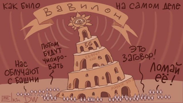 Вокруг 5G — кто заказывает мракобесие