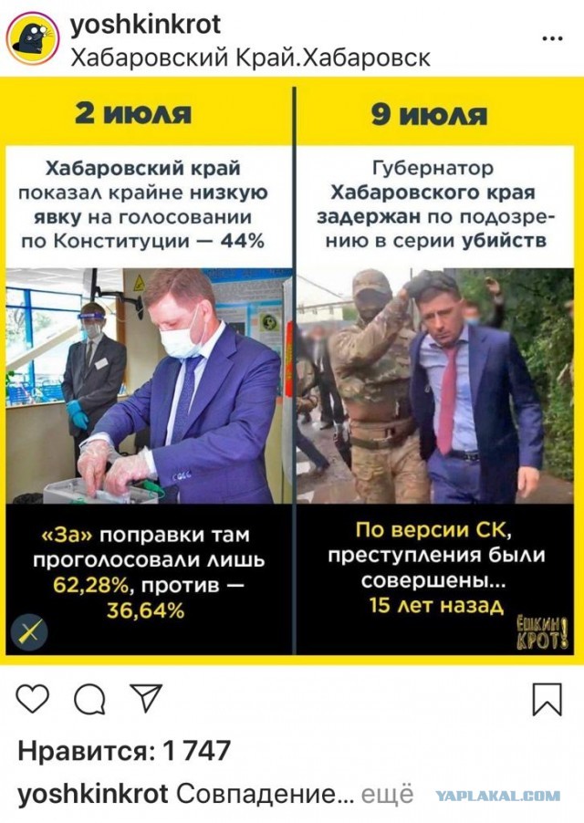 ⚡️ Губернатор Хабаровского края задержан по обвинению в организации убийств
