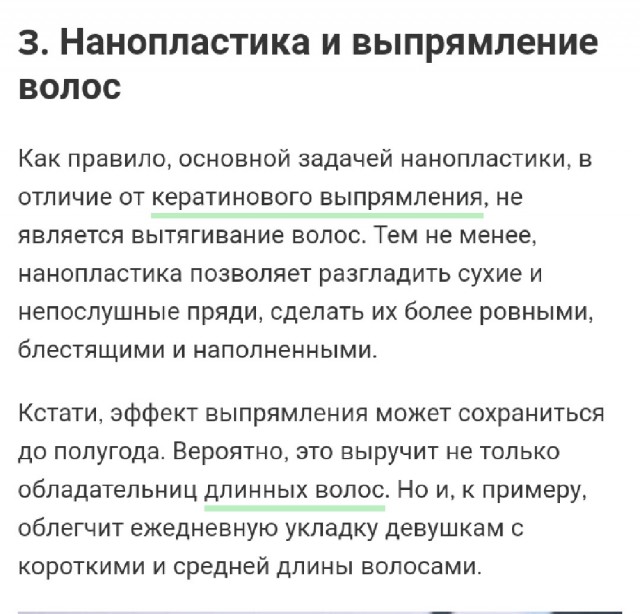 10 лет брака псу под хвост