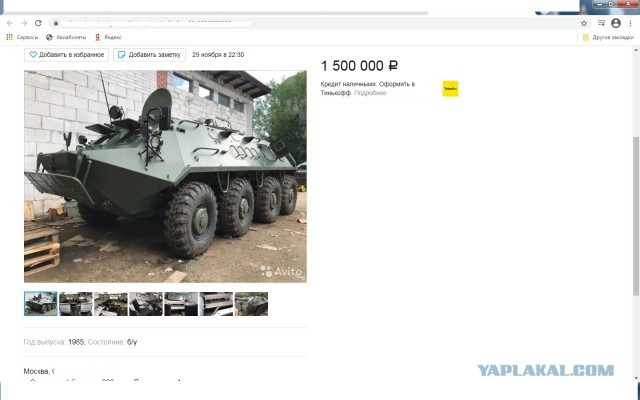 Автобус за 100 миллионов рублей