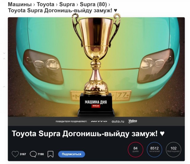 Мятная Супра