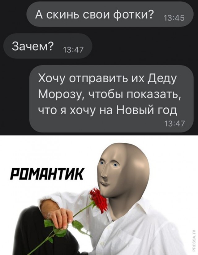 Картинки и мемы для настроения 009