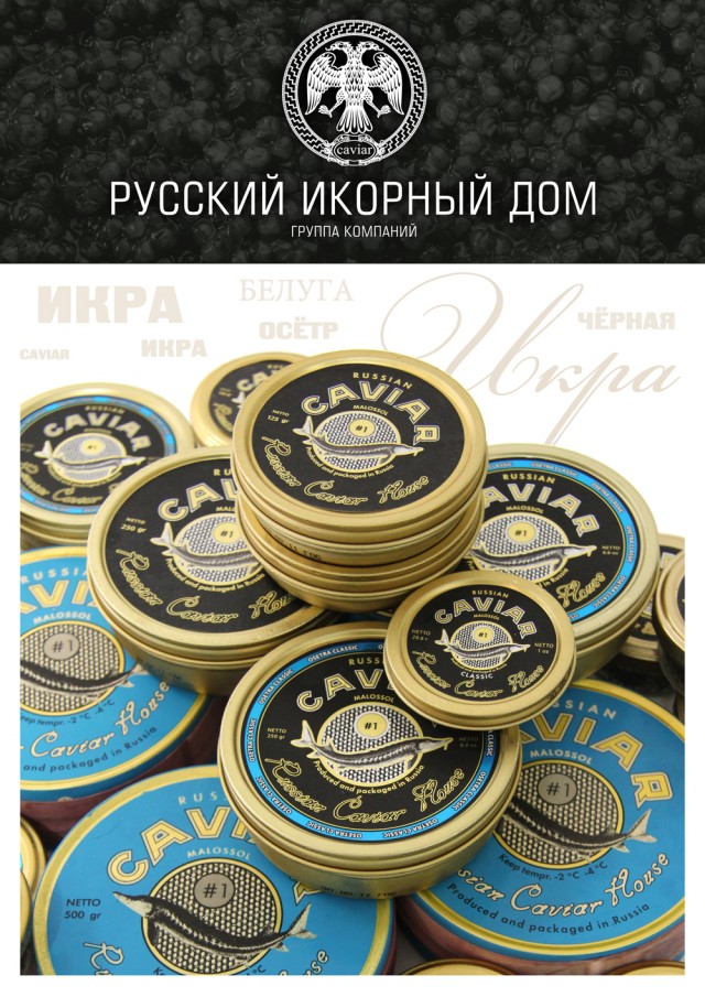 Выиграй 3кг черной икры!