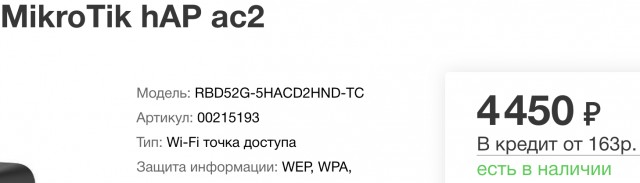 Продам всяко разное роутеры, микрофон, UPS, ПК [МСК]