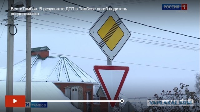 ДТП в Тамбове