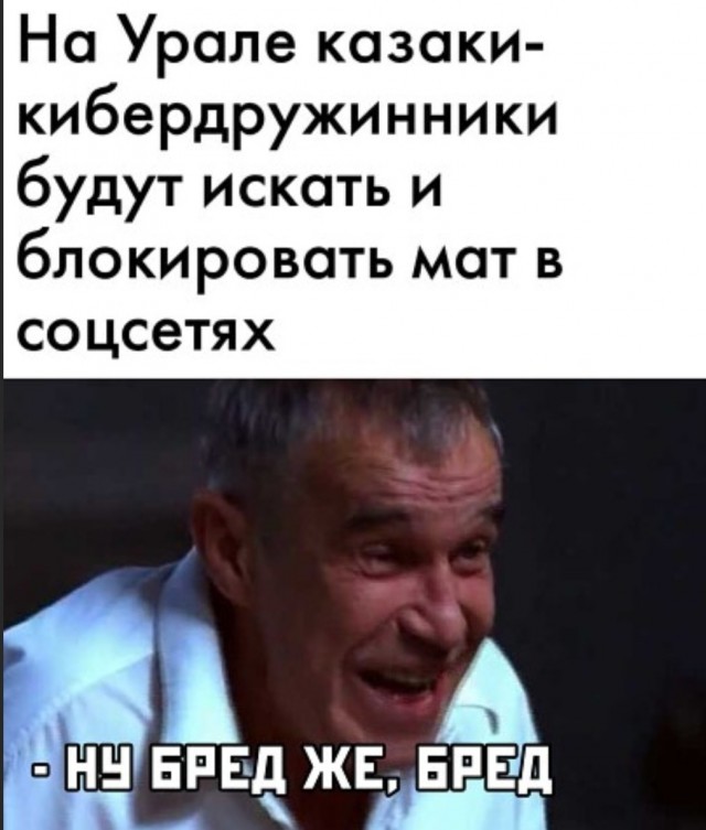 Бредзона 27.01.21