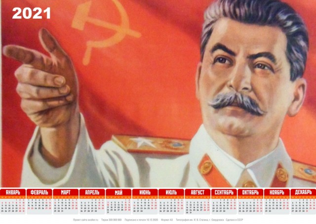 Советские календари на 2021 год