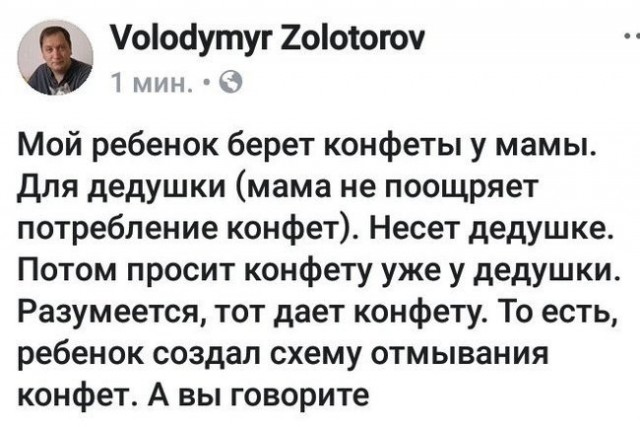 Совершенно упоротая тема о родственниках