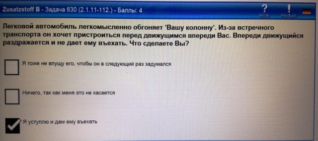 Хамство на встречке. г.Тверь