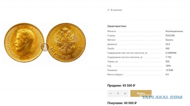 Клад из монет царской России и СССР нашла жительница Забайкалья у себя в огороде