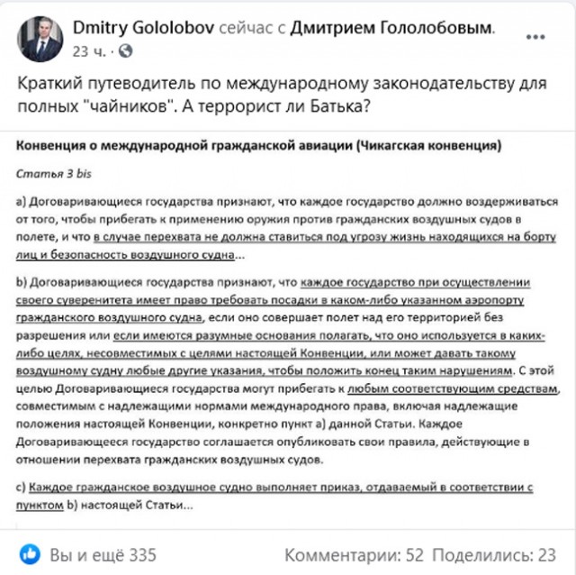 Протасевич: чувствую себя хорошо, стучу на всех, сотрудничаю