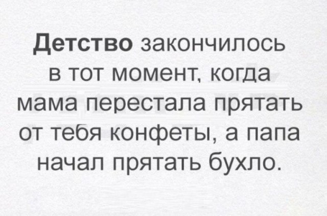 Алкопост 13.08.21