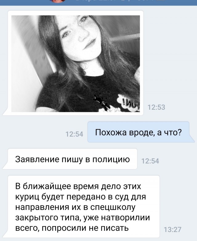 Подростки твари.