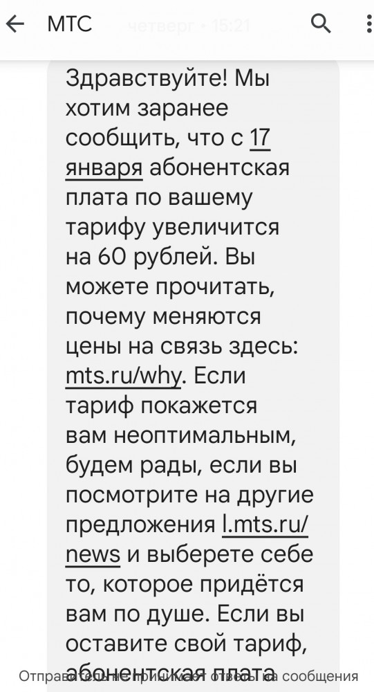 Билайн, так его разэдак, радиопортал