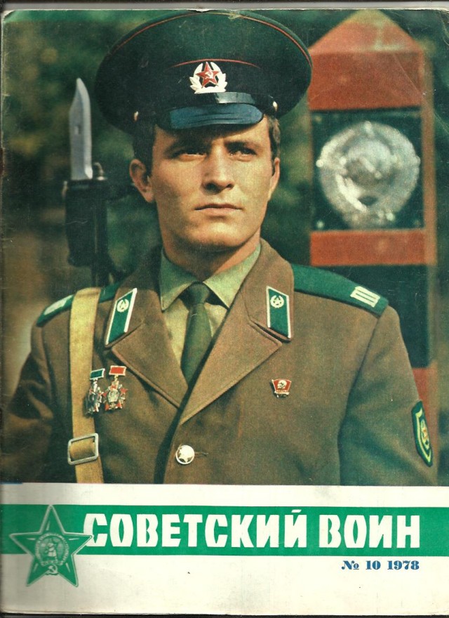 Журналы СССР