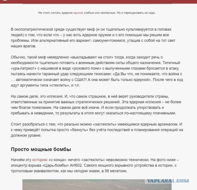 Если Россия нападет...