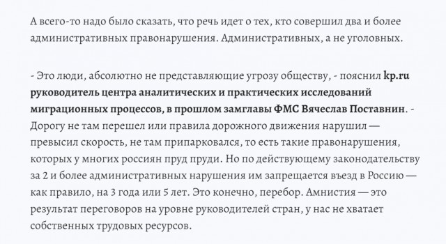 Путин выступил за либерализацию въезда трудовых мигрантов