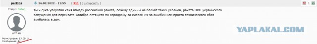 Попадание ракеты в жилой дом в Киеве