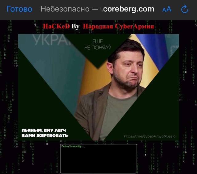 Российская хакерская группировка «Cyber Army of Russia» взломала порядка 30 украинских сайтов