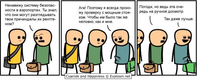 Чтоб не грустилось!