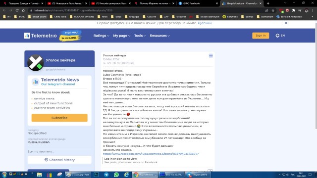 Почему Израиль не хочет пускать украинцев к себе. 1 картинки пост.